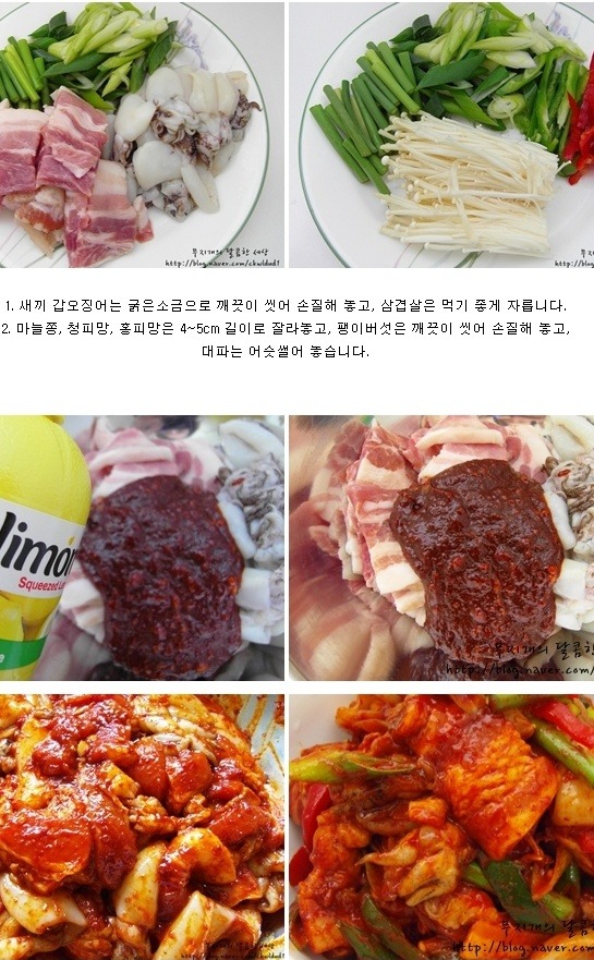 맛있게 매운 오삼불고기