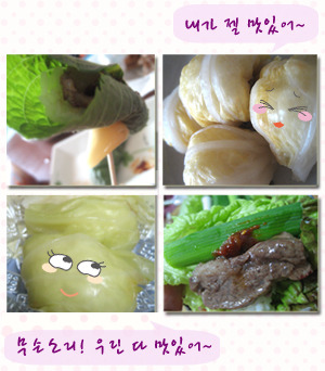 한입에 쌈밥 이미지