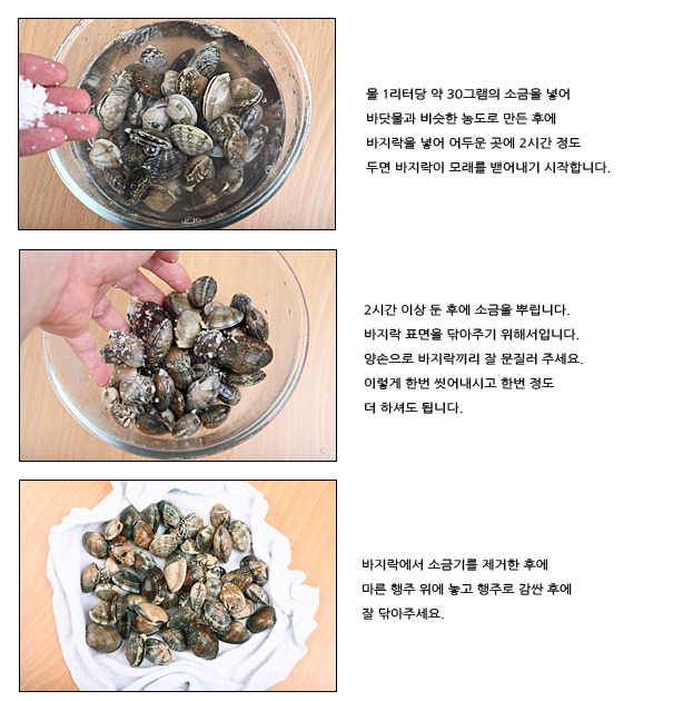 바다향기 가득한 일식 청주 바지락찜