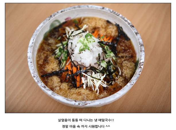 속이 뻥~ 냉 메밀국수