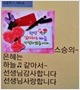 행복한 문자 한통