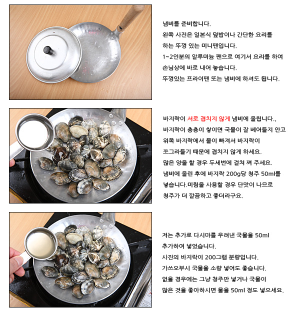 바다향기 가득한 일식 청주 바지락찜