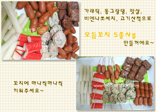 모듬꼬지와 미니핫도그^^