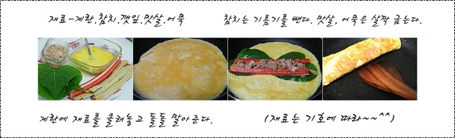 평범하지만 맛있는 계란말이