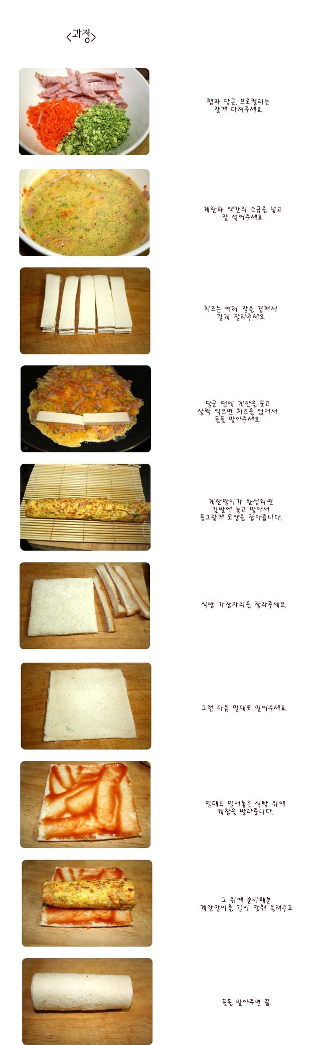 아이들 간식으로 따악. 토스트롤