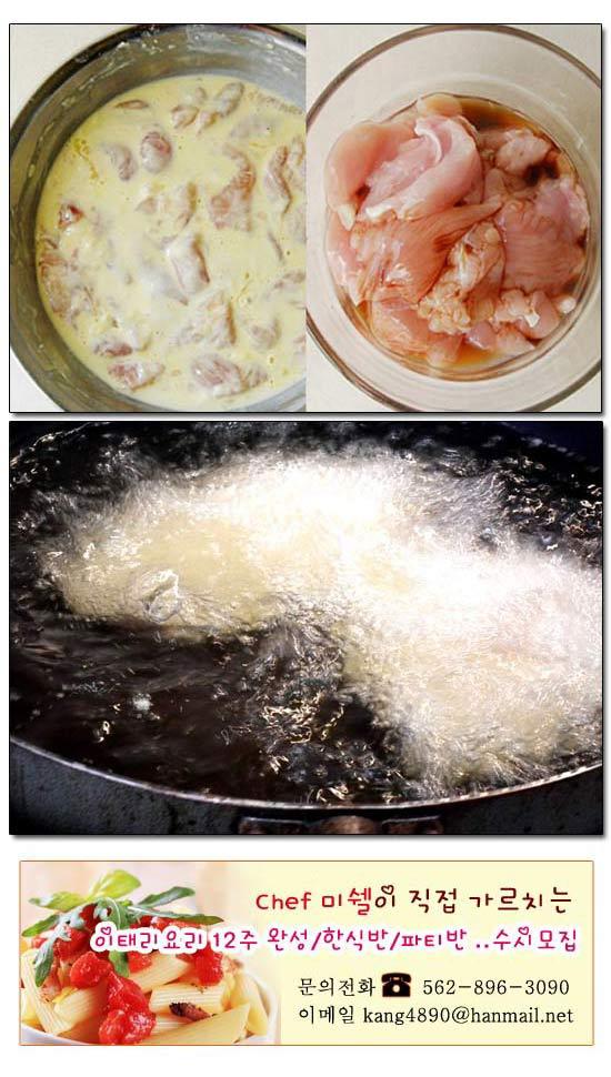 옐로우 치킨 이미지