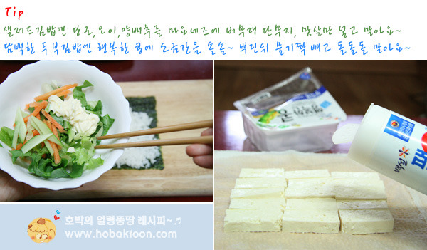 10가지 김밥, 행복담은 도시락 들고 봄소풍떠나요~