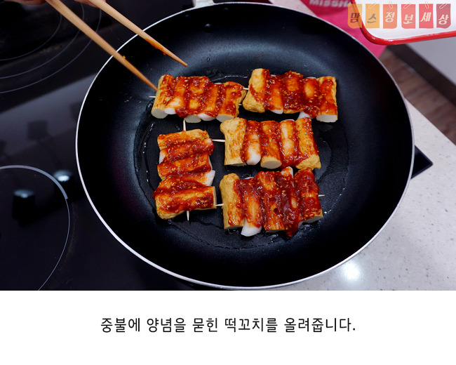 추억의분식 이미지
